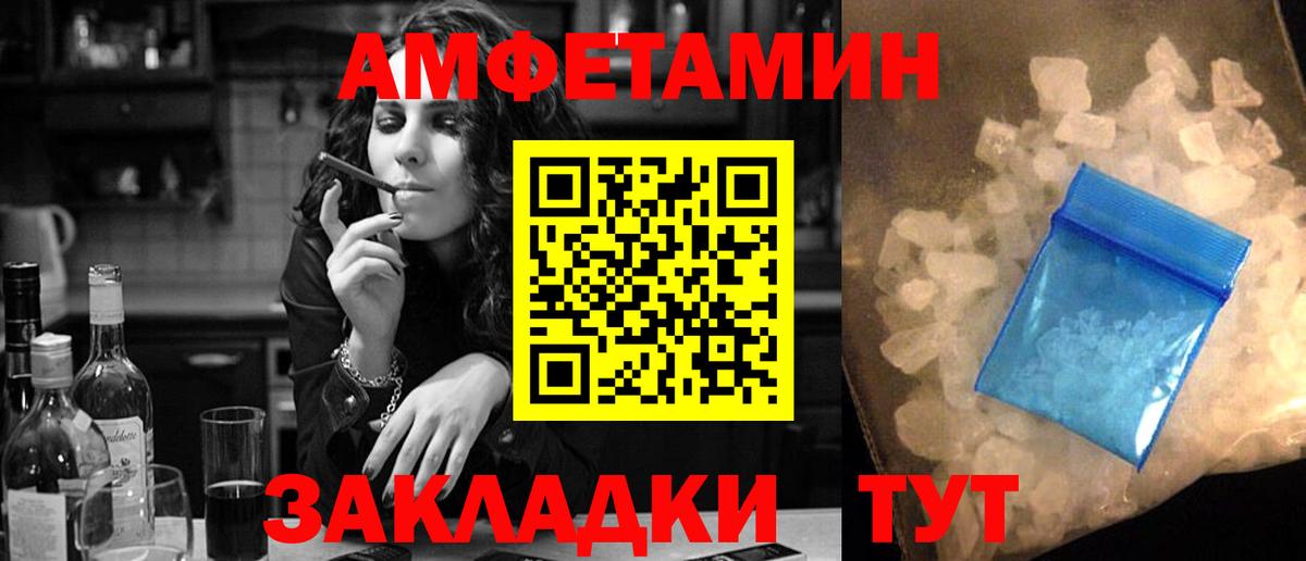 Amphetamine  АМФЕТАМИН  Вход с VPN  Кстово  Amphetamine VHQ 