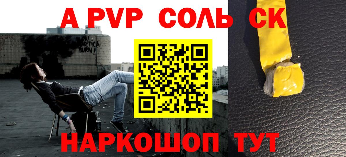 A PVP Crystall  Вход с VPN  Альфа ПВП  Кстово  Alpha-PVP кристаллы  Alfa_PVP кристаллы 