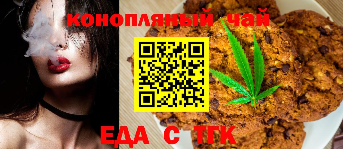 Cannafood марихуана  Вход с VPN  Кстово 