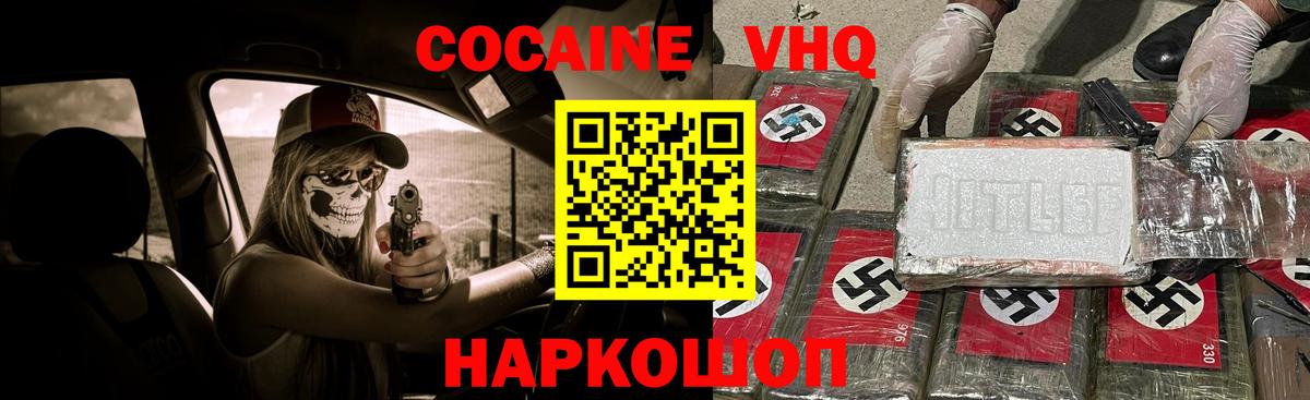 Кстово  Кокаин 97%  COCAIN  Вход с VPN 