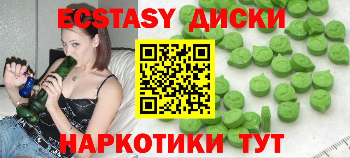 Кстово  ЭКСТАЗИ ешки  Экстази  Вход с VPN 
