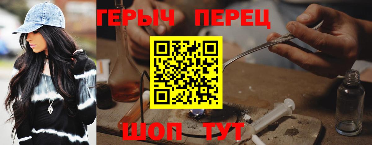 Героин Heroin  Вход с VPN  Кстово 
