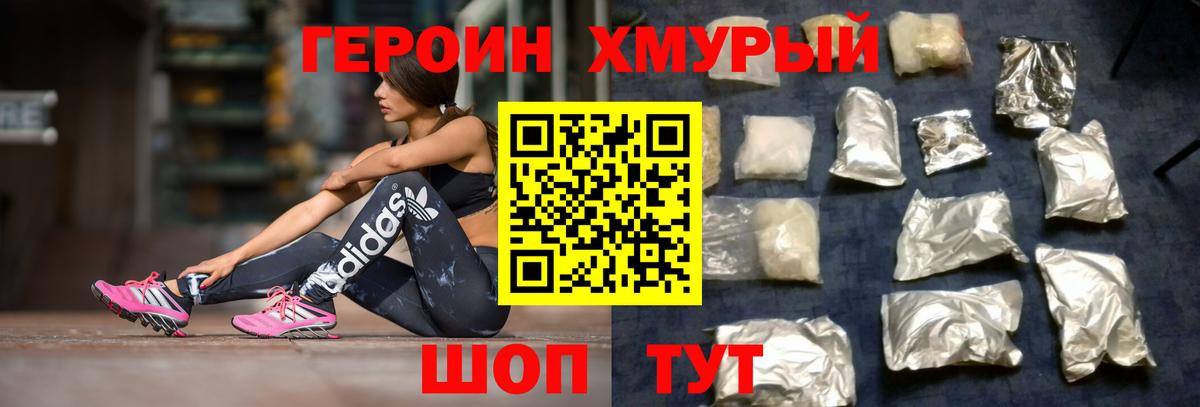 Героин Афган Кстово