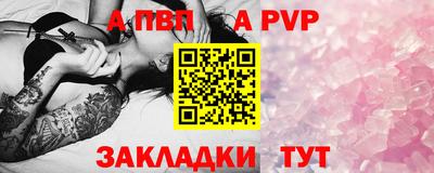 ALPHA PVP Шебекино