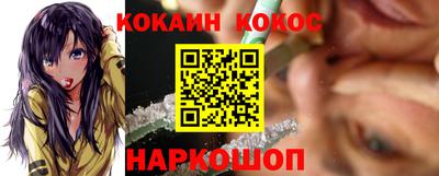 кокаин Шахты