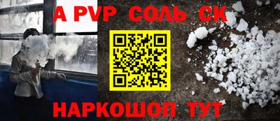 ALPHA PVP Шебекино