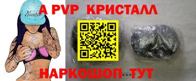 ALPHA PVP Шебекино