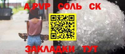 ALPHA PVP Шебекино