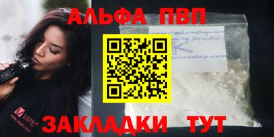 ALPHA PVP Шебекино