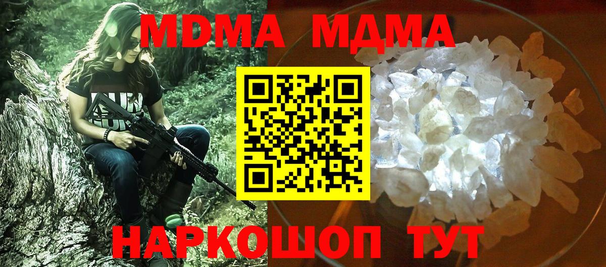 Кстово  MDMA Molly  MDMA  МДМА crystal  Вход с VPN 