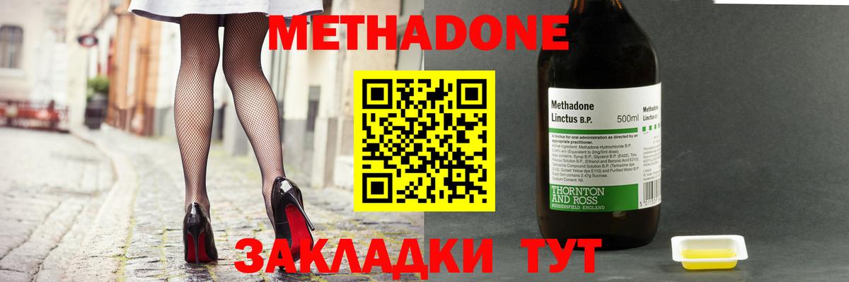 MEGA как войти  Вход с VPN  Кстово  Метадон белоснежный 