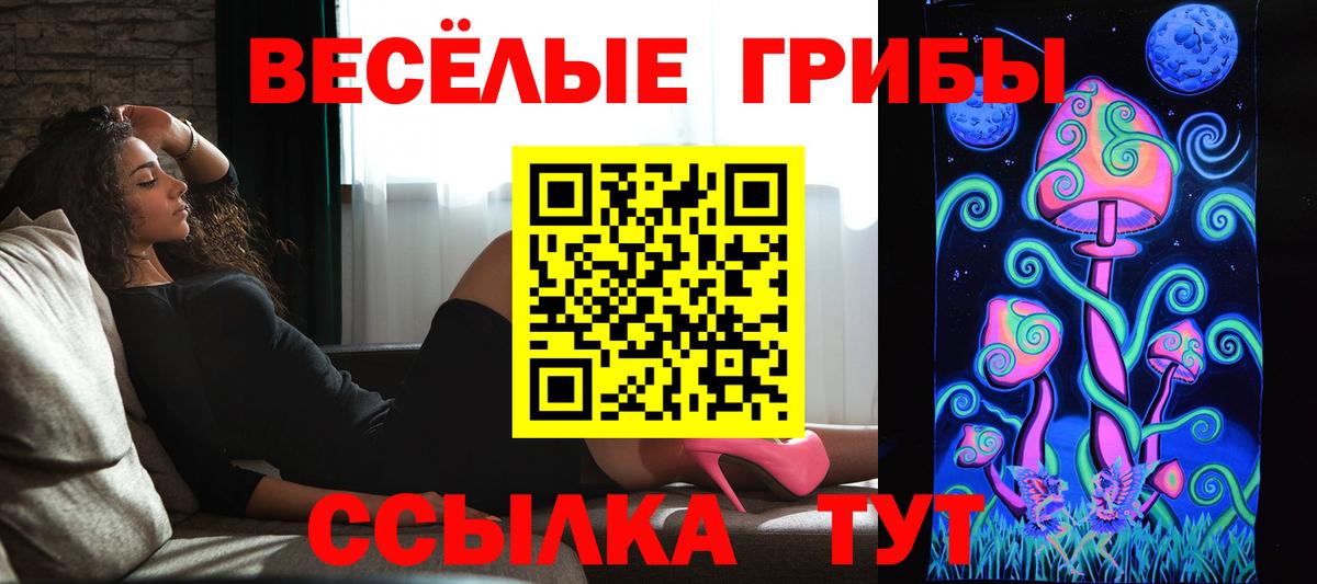 Галлюциногенные грибы мицелий Кстово